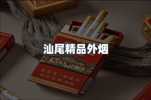 越南香烟系列