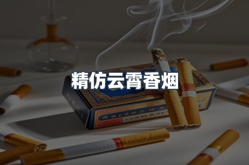出口香烟
